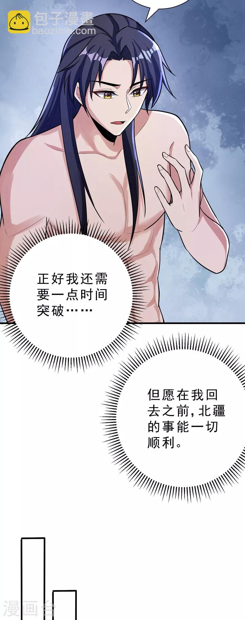 妖者为王韩漫全集-第156话 左家人送上门来了？无删减无遮挡章节图片 