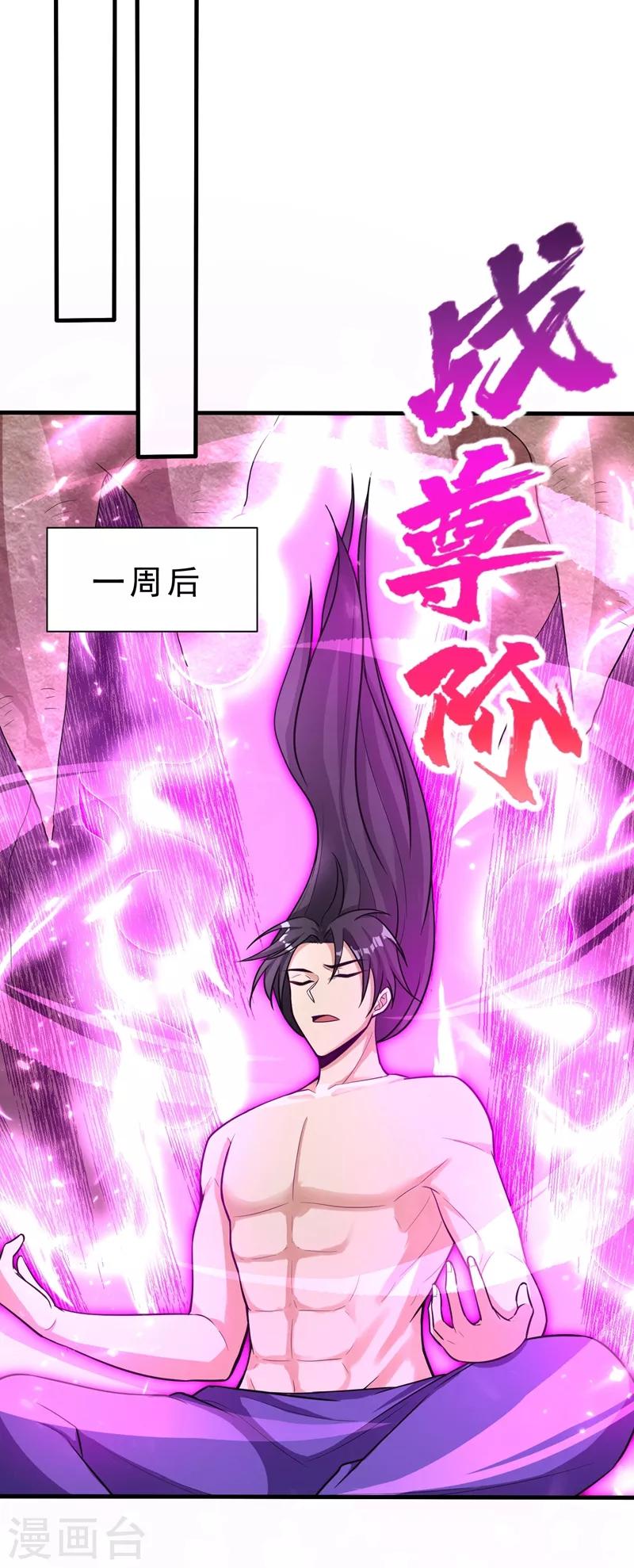 妖者为王韩漫全集-第156话 左家人送上门来了？无删减无遮挡章节图片 