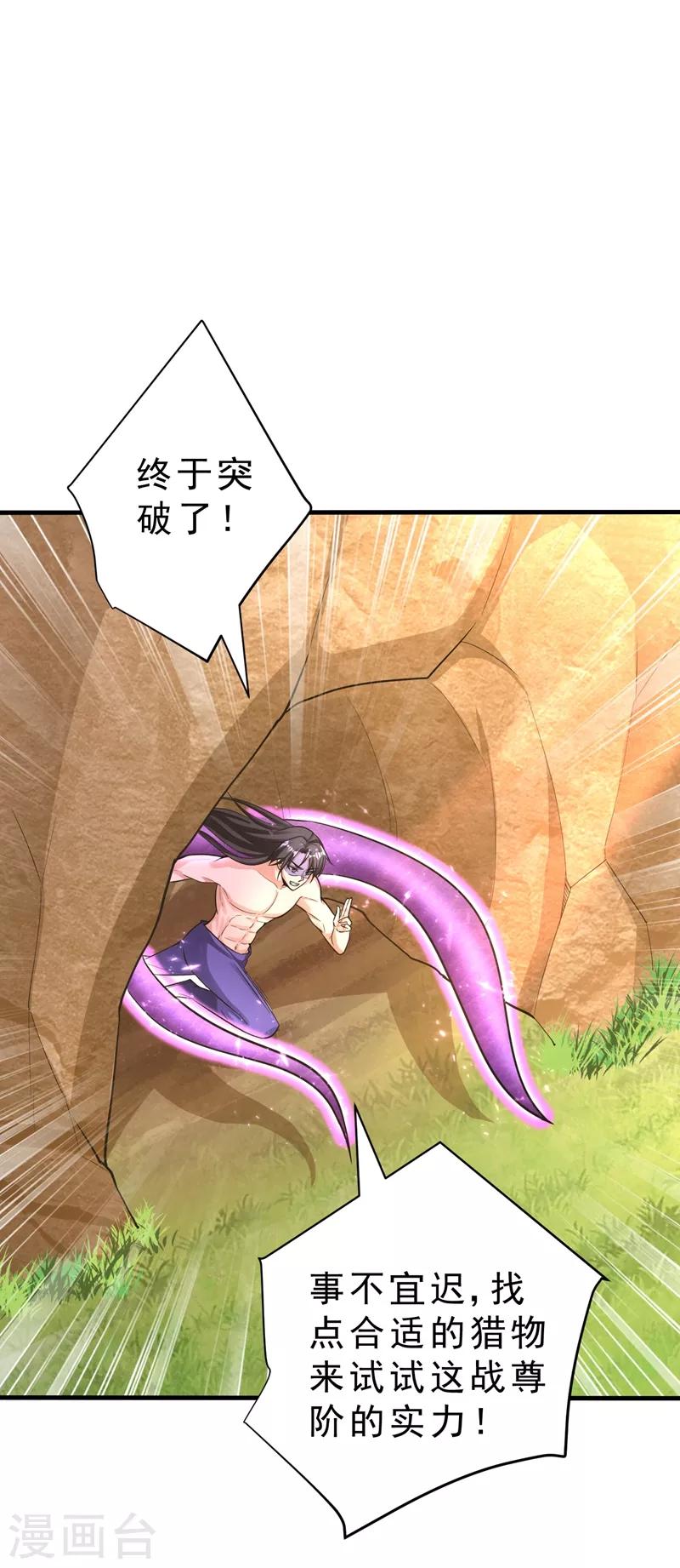 妖者为王韩漫全集-第156话 左家人送上门来了？无删减无遮挡章节图片 