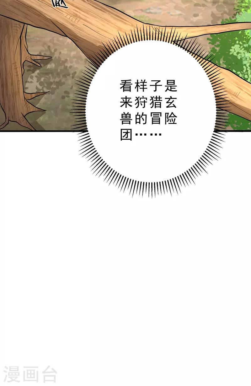 妖者为王韩漫全集-第156话 左家人送上门来了？无删减无遮挡章节图片 