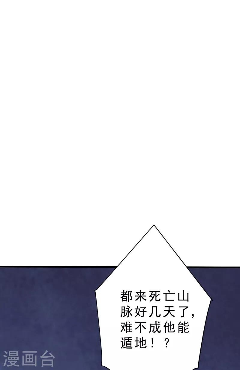 妖者为王韩漫全集-第156话 左家人送上门来了？无删减无遮挡章节图片 