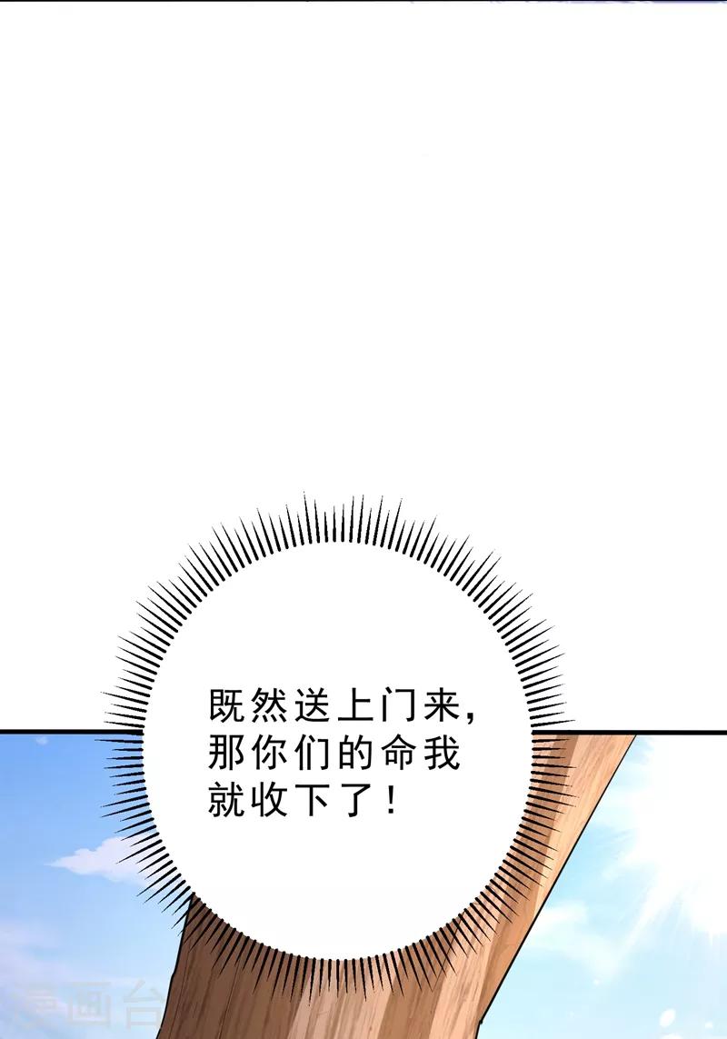 妖者为王韩漫全集-第156话 左家人送上门来了？无删减无遮挡章节图片 