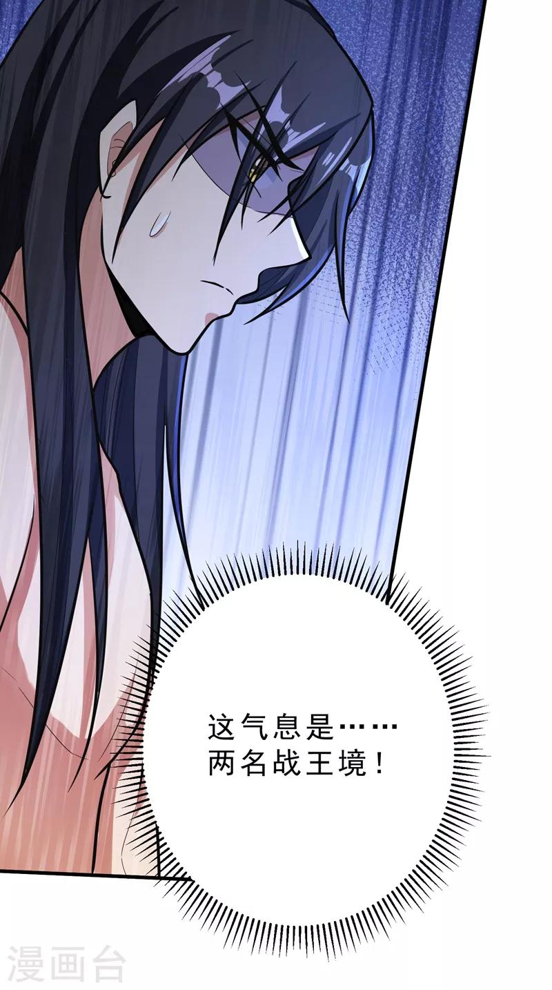 妖者为王韩漫全集-第156话 左家人送上门来了？无删减无遮挡章节图片 
