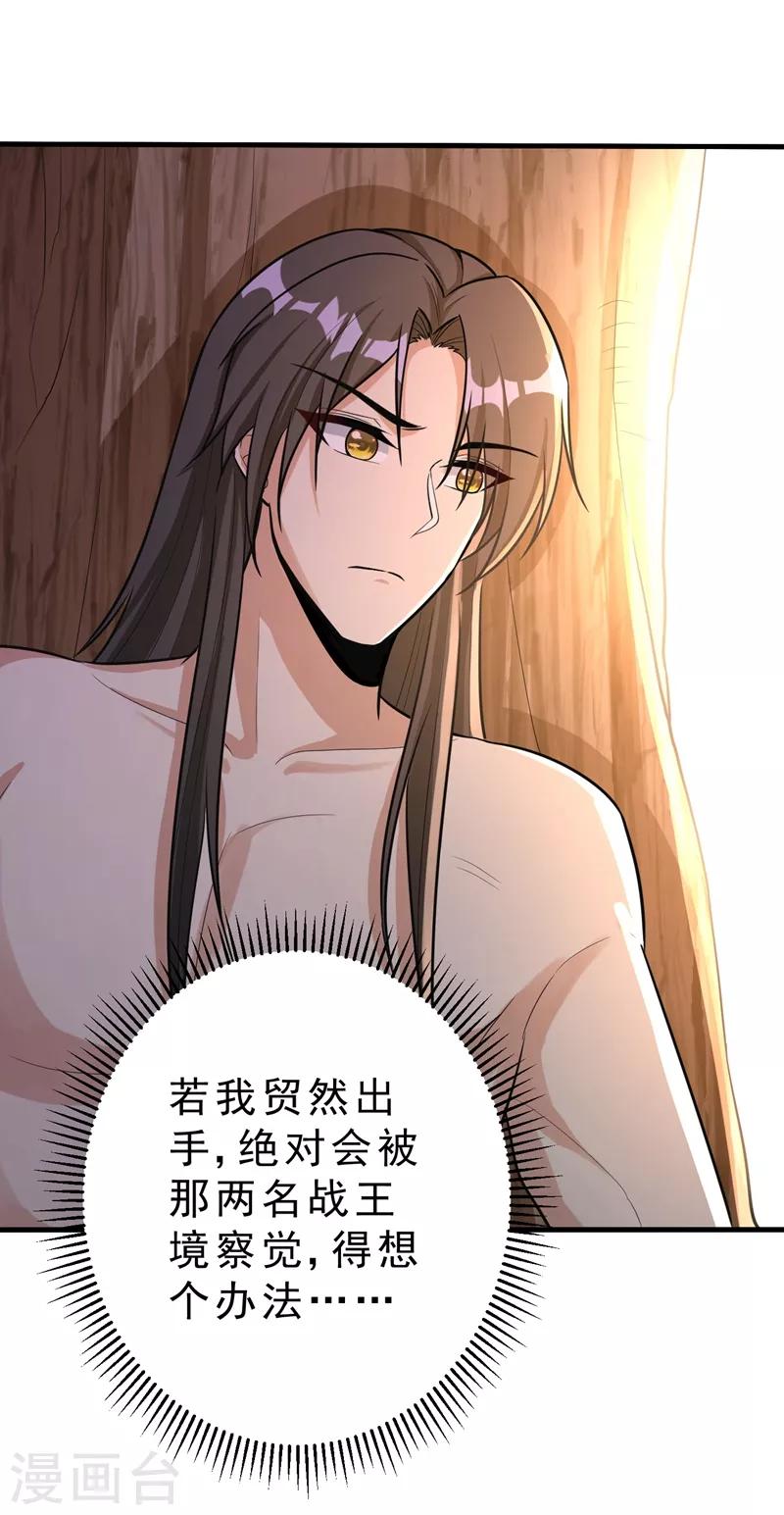妖者为王韩漫全集-第156话 左家人送上门来了？无删减无遮挡章节图片 