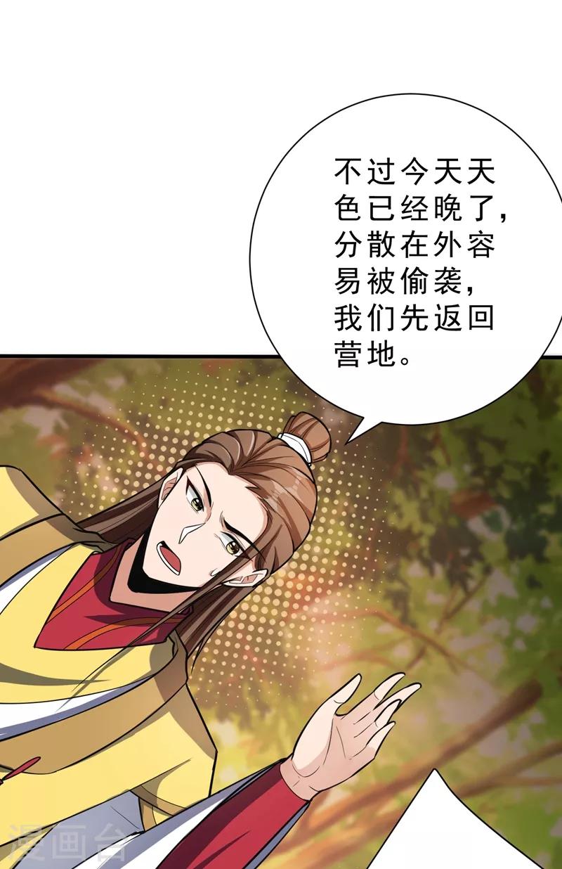 妖者为王韩漫全集-第156话 左家人送上门来了？无删减无遮挡章节图片 