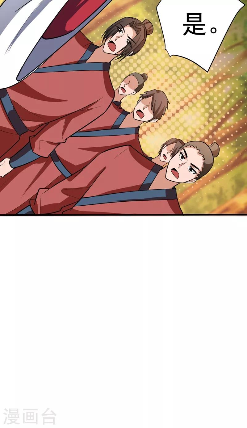妖者为王韩漫全集-第156话 左家人送上门来了？无删减无遮挡章节图片 