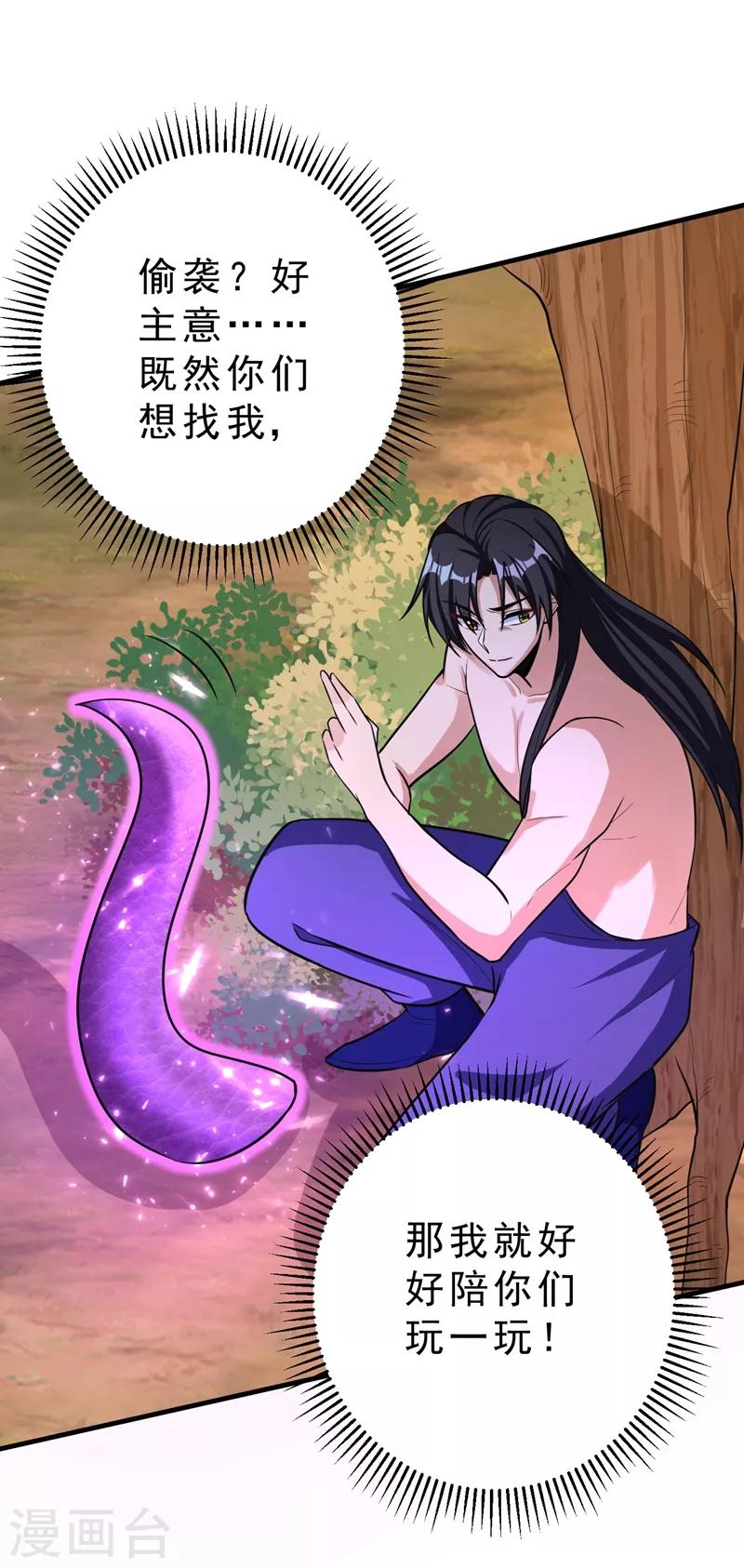妖者为王韩漫全集-第156话 左家人送上门来了？无删减无遮挡章节图片 