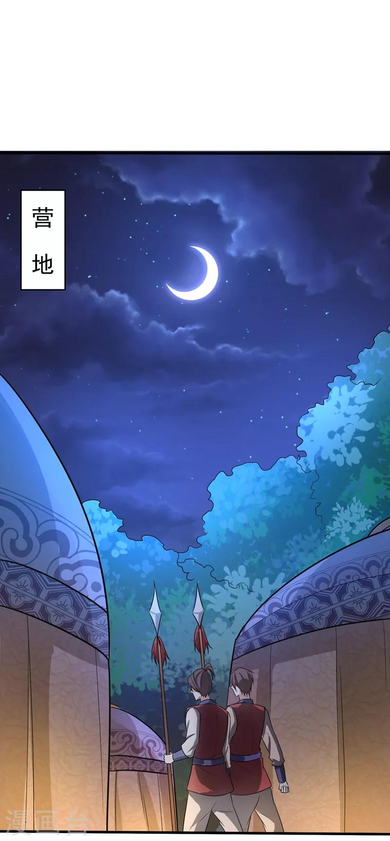 妖者为王韩漫全集-第156话 左家人送上门来了？无删减无遮挡章节图片 