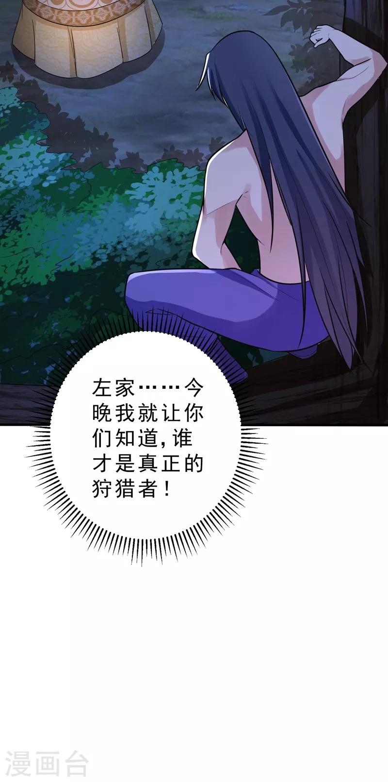 妖者为王韩漫全集-第156话 左家人送上门来了？无删减无遮挡章节图片 