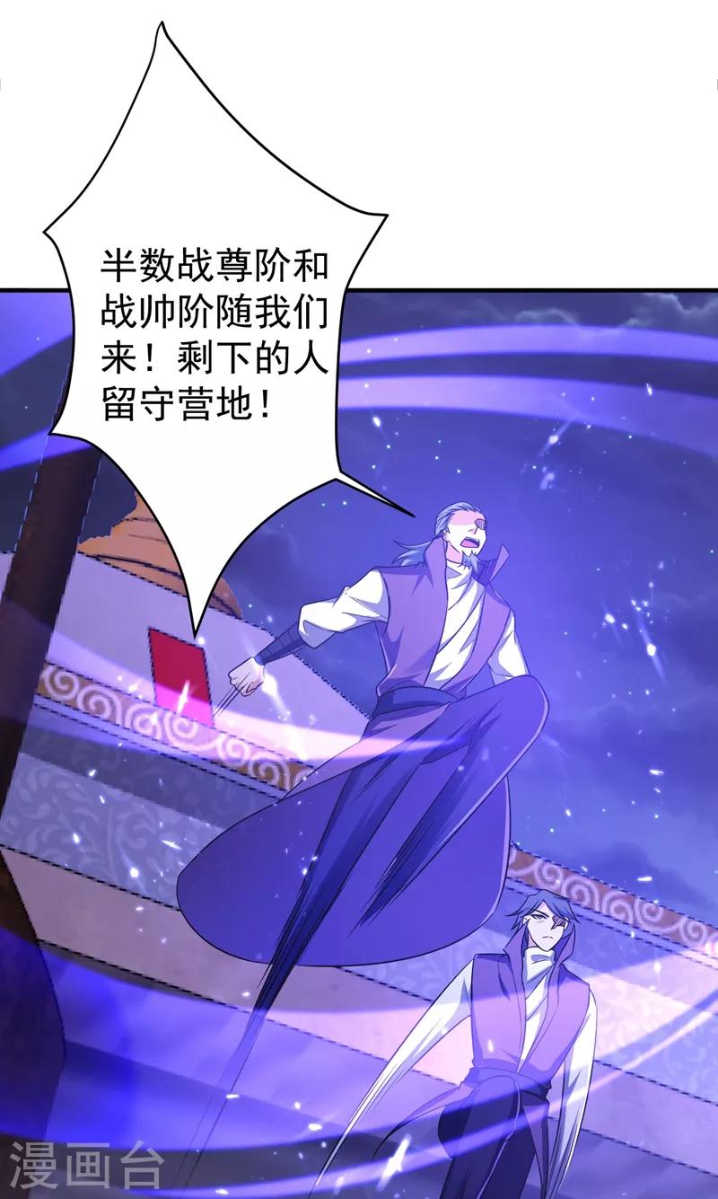 妖者为王韩漫全集-第157话 谁也救不了你们！无删减无遮挡章节图片 