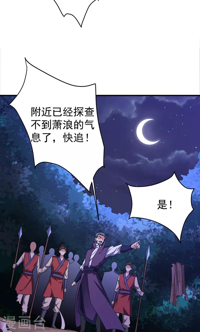 妖者为王韩漫全集-第157话 谁也救不了你们！无删减无遮挡章节图片 