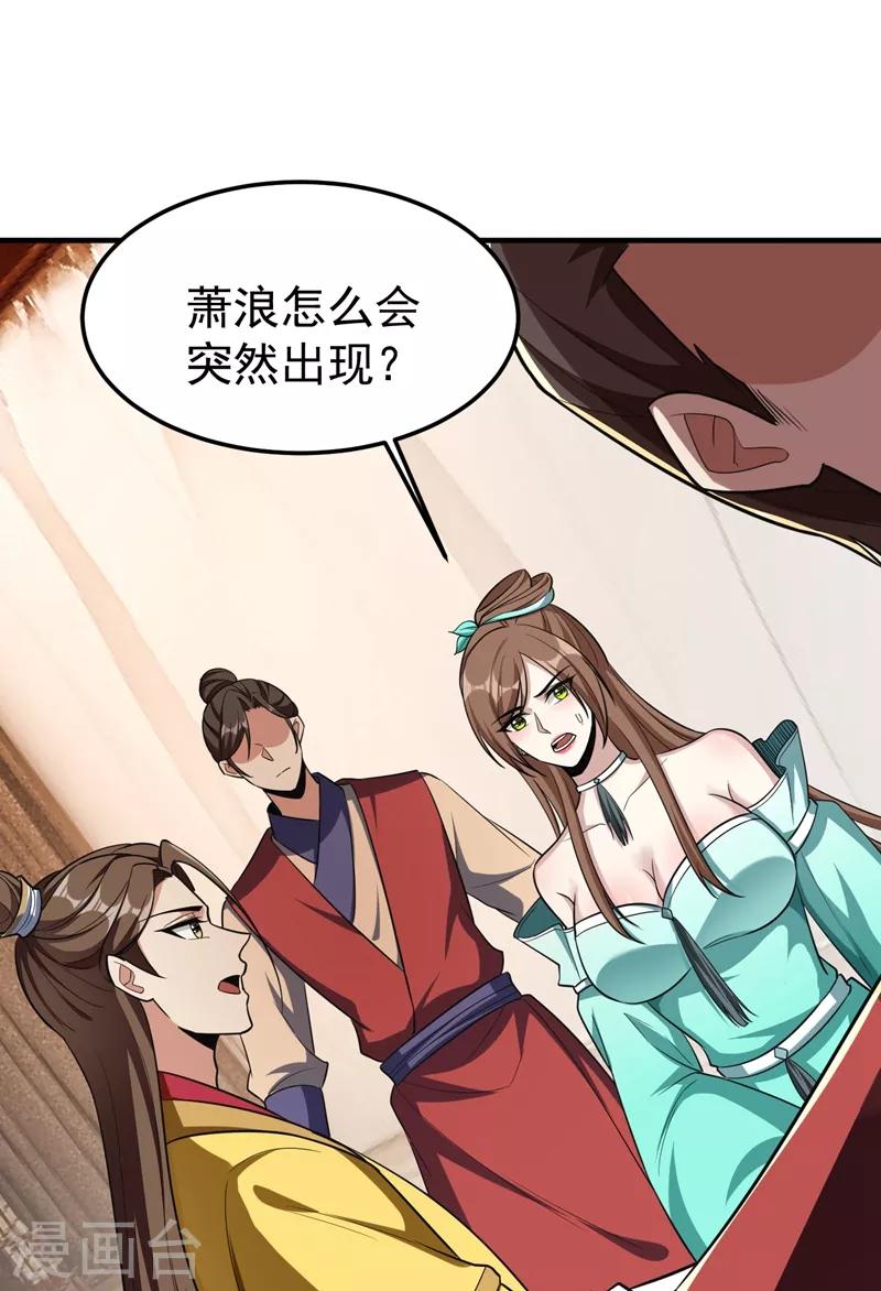 妖者为王韩漫全集-第157话 谁也救不了你们！无删减无遮挡章节图片 