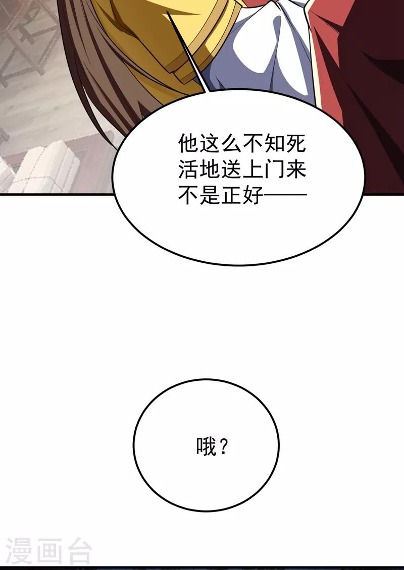 妖者为王韩漫全集-第157话 谁也救不了你们！无删减无遮挡章节图片 