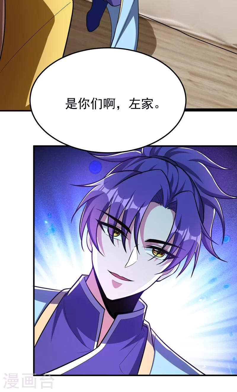 妖者为王韩漫全集-第157话 谁也救不了你们！无删减无遮挡章节图片 