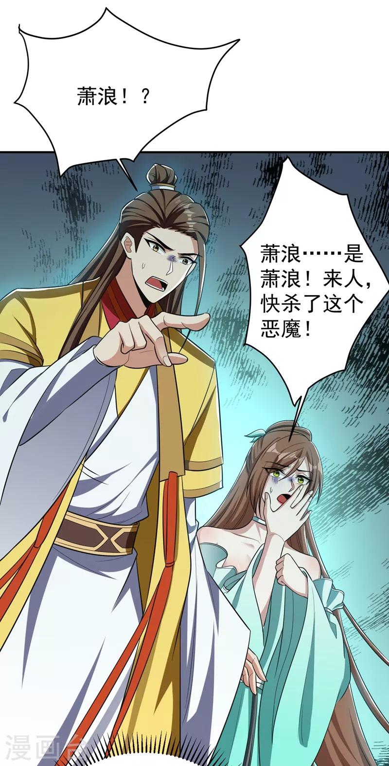 妖者为王韩漫全集-第157话 谁也救不了你们！无删减无遮挡章节图片 
