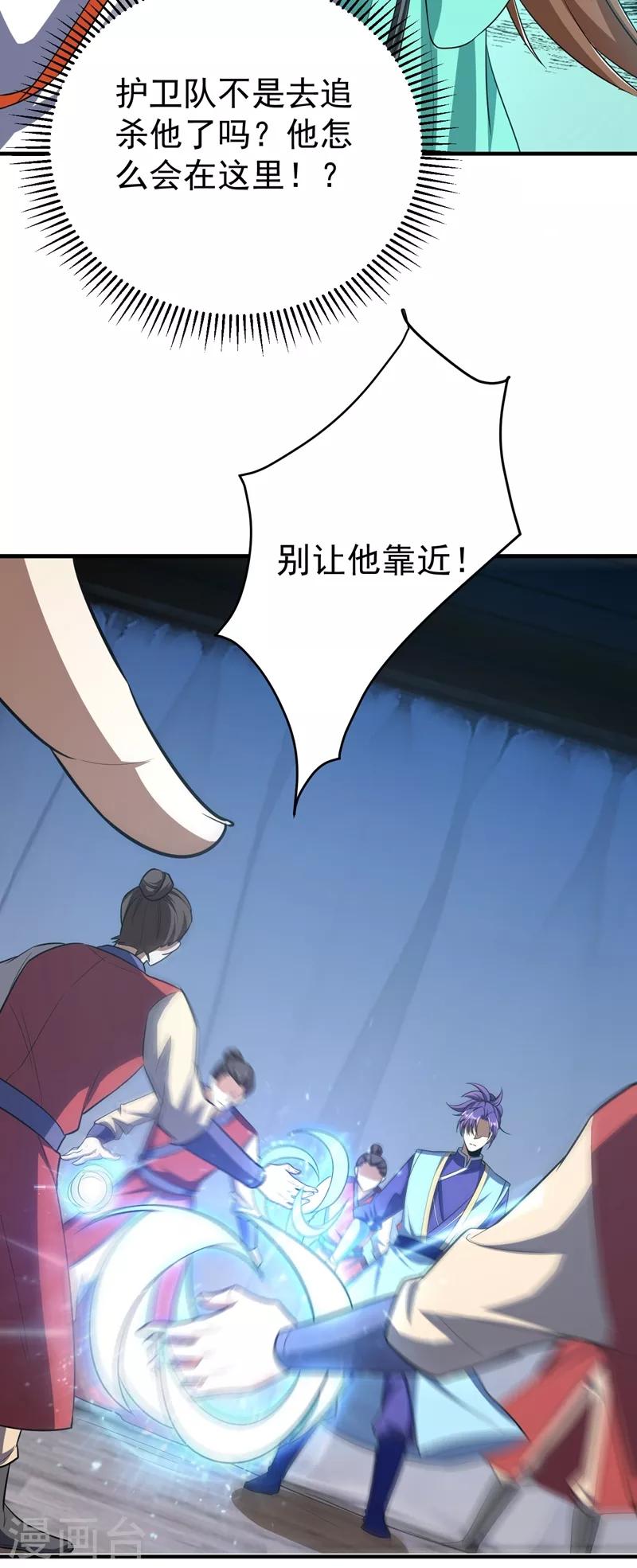 妖者为王韩漫全集-第157话 谁也救不了你们！无删减无遮挡章节图片 