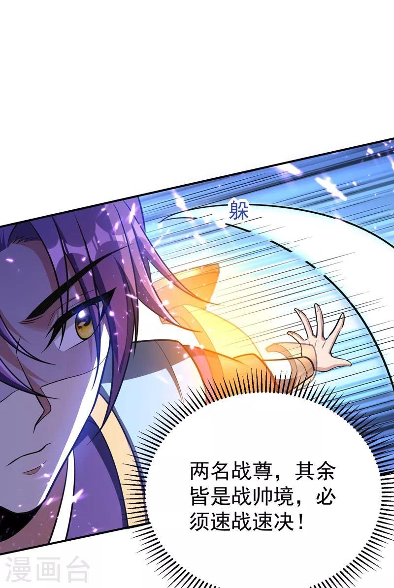 妖者为王韩漫全集-第157话 谁也救不了你们！无删减无遮挡章节图片 