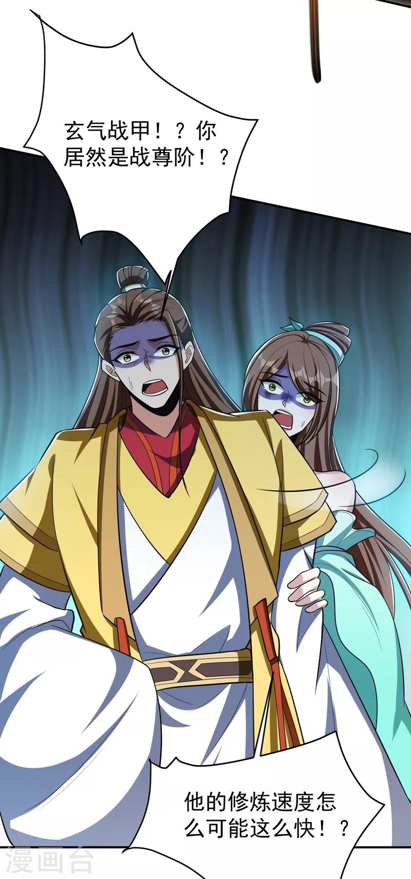 妖者为王韩漫全集-第157话 谁也救不了你们！无删减无遮挡章节图片 