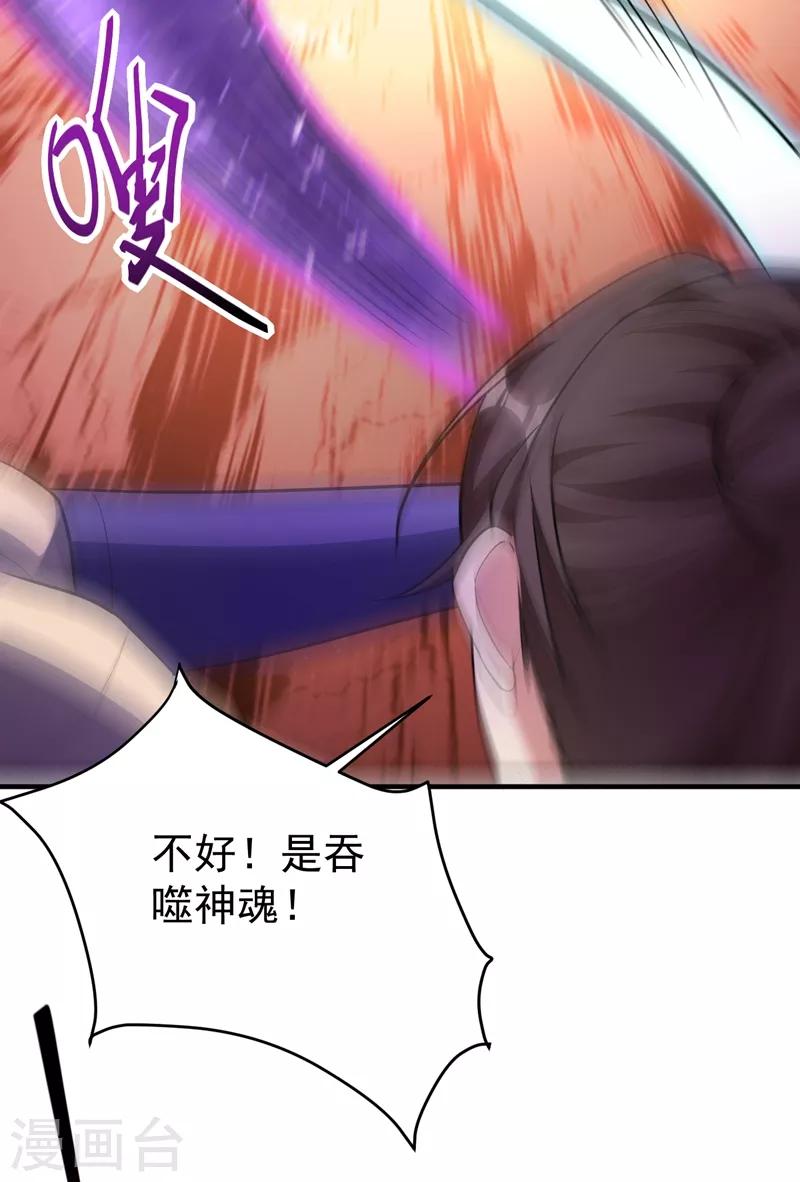 妖者为王韩漫全集-第157话 谁也救不了你们！无删减无遮挡章节图片 