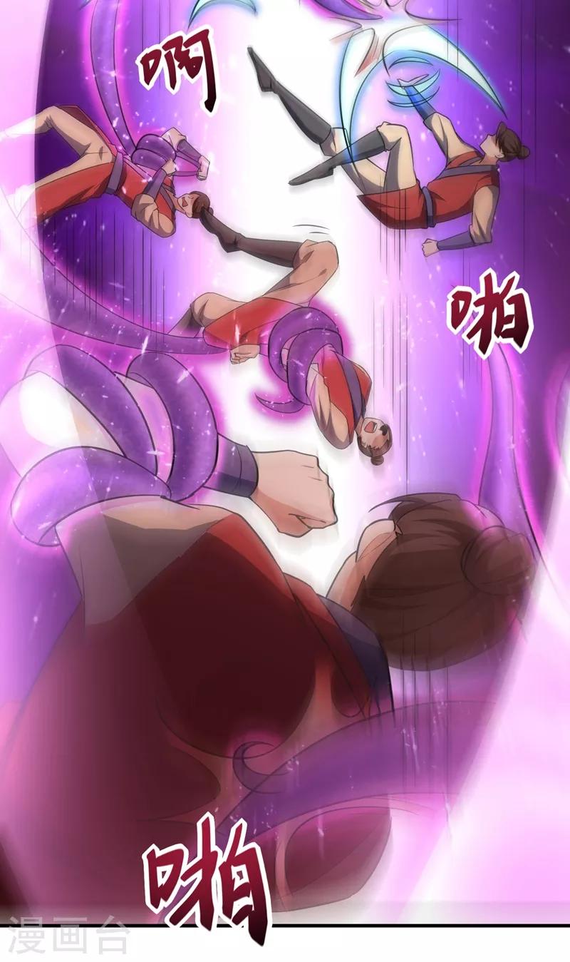 妖者为王韩漫全集-第157话 谁也救不了你们！无删减无遮挡章节图片 