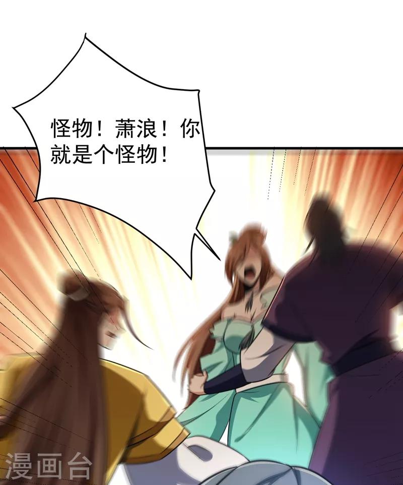 妖者为王韩漫全集-第157话 谁也救不了你们！无删减无遮挡章节图片 
