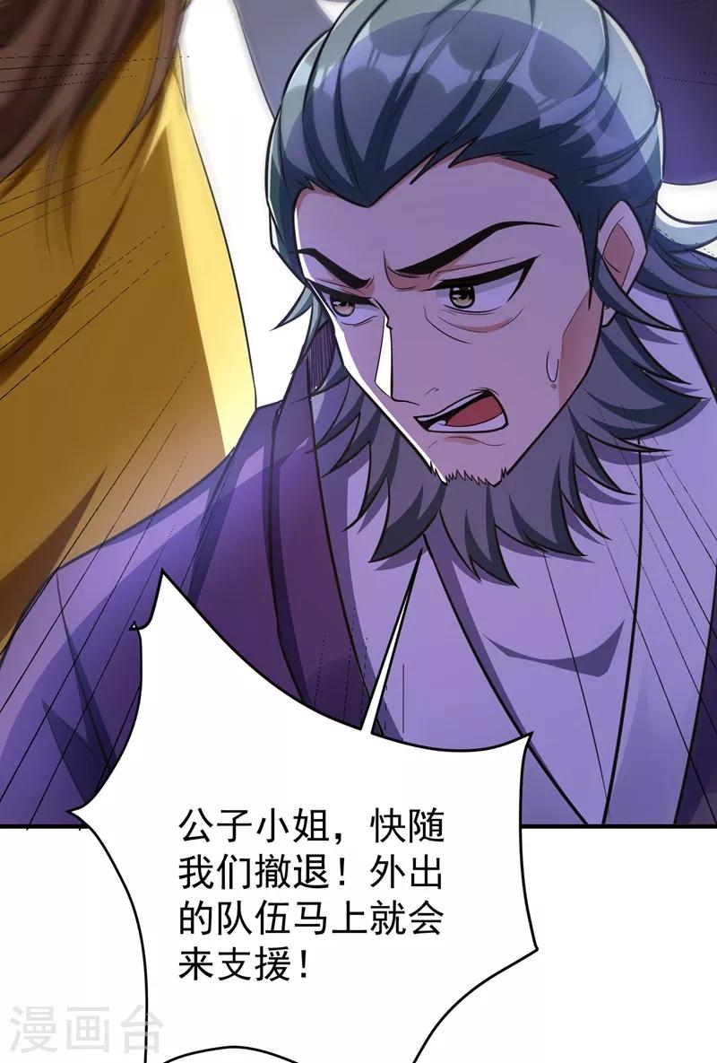 妖者为王韩漫全集-第157话 谁也救不了你们！无删减无遮挡章节图片 