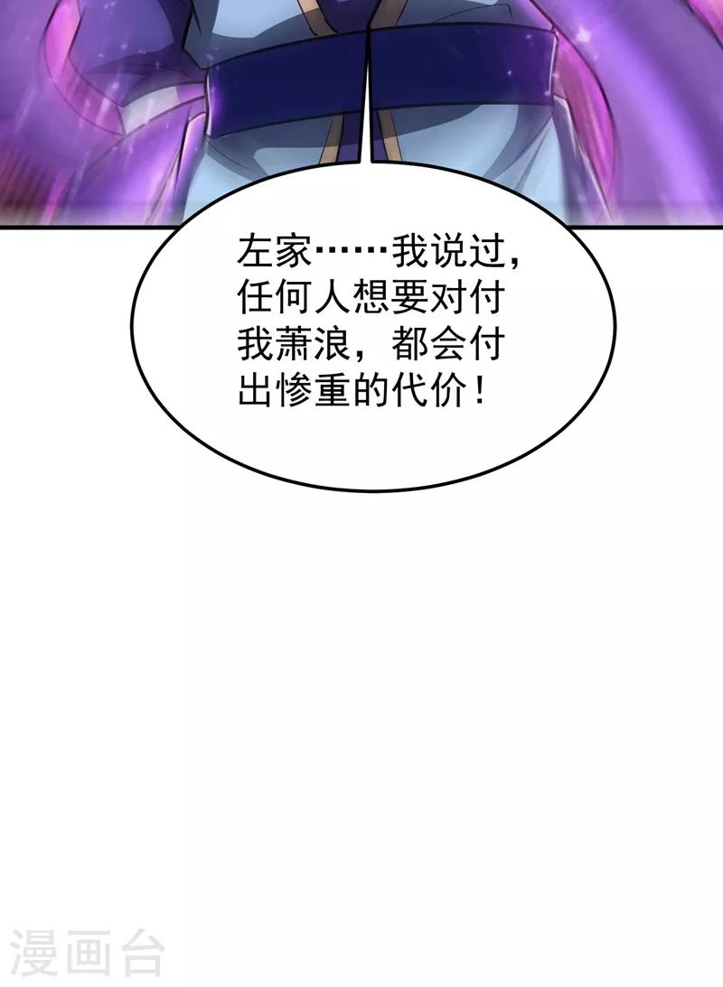 妖者为王韩漫全集-第157话 谁也救不了你们！无删减无遮挡章节图片 