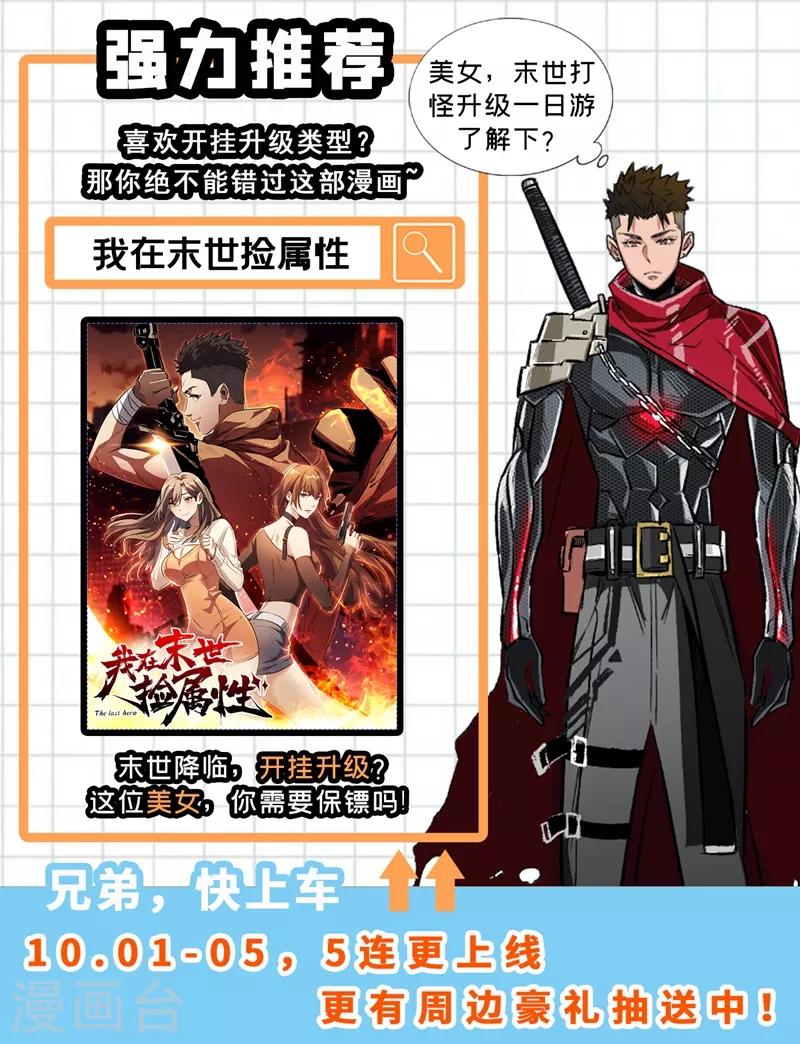 妖者为王韩漫全集-第157话 谁也救不了你们！无删减无遮挡章节图片 