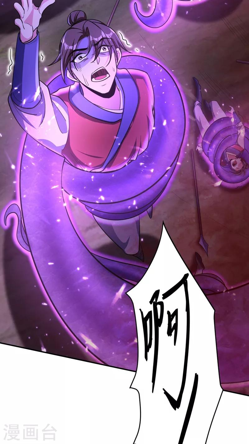 妖者为王韩漫全集-第157话 谁也救不了你们！无删减无遮挡章节图片 