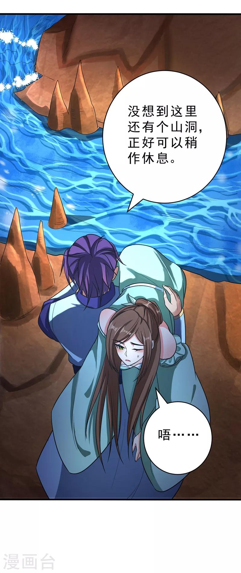 妖者为王韩漫全集-第158话 劫持太子妃左熙！无删减无遮挡章节图片 