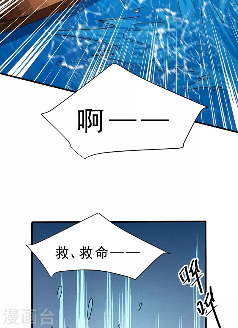 妖者为王韩漫全集-第158话 劫持太子妃左熙！无删减无遮挡章节图片 
