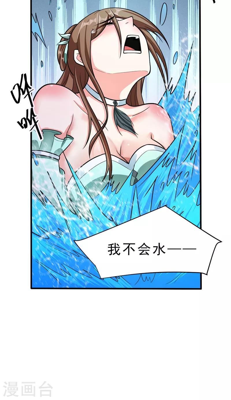 妖者为王韩漫全集-第158话 劫持太子妃左熙！无删减无遮挡章节图片 