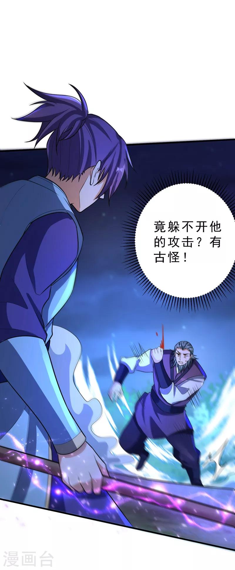 妖者为王韩漫全集-第158话 劫持太子妃左熙！无删减无遮挡章节图片 