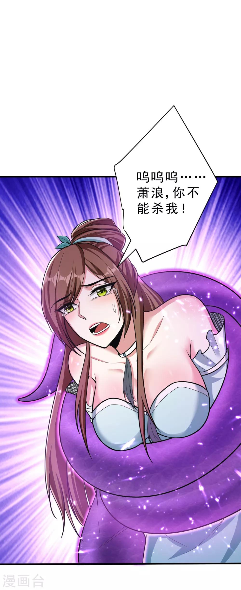 妖者为王韩漫全集-第159话 只有五年可活了！？无删减无遮挡章节图片 