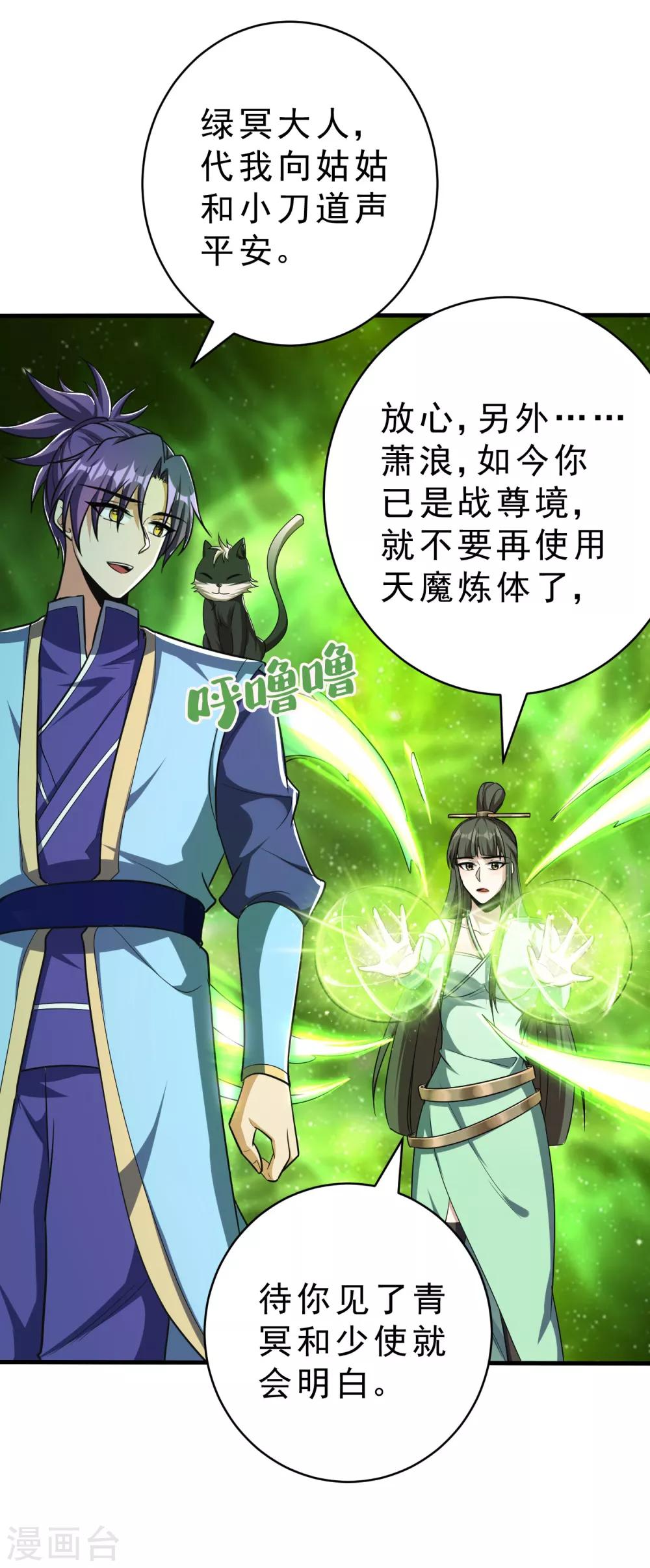 妖者为王韩漫全集-第159话 只有五年可活了！？无删减无遮挡章节图片 