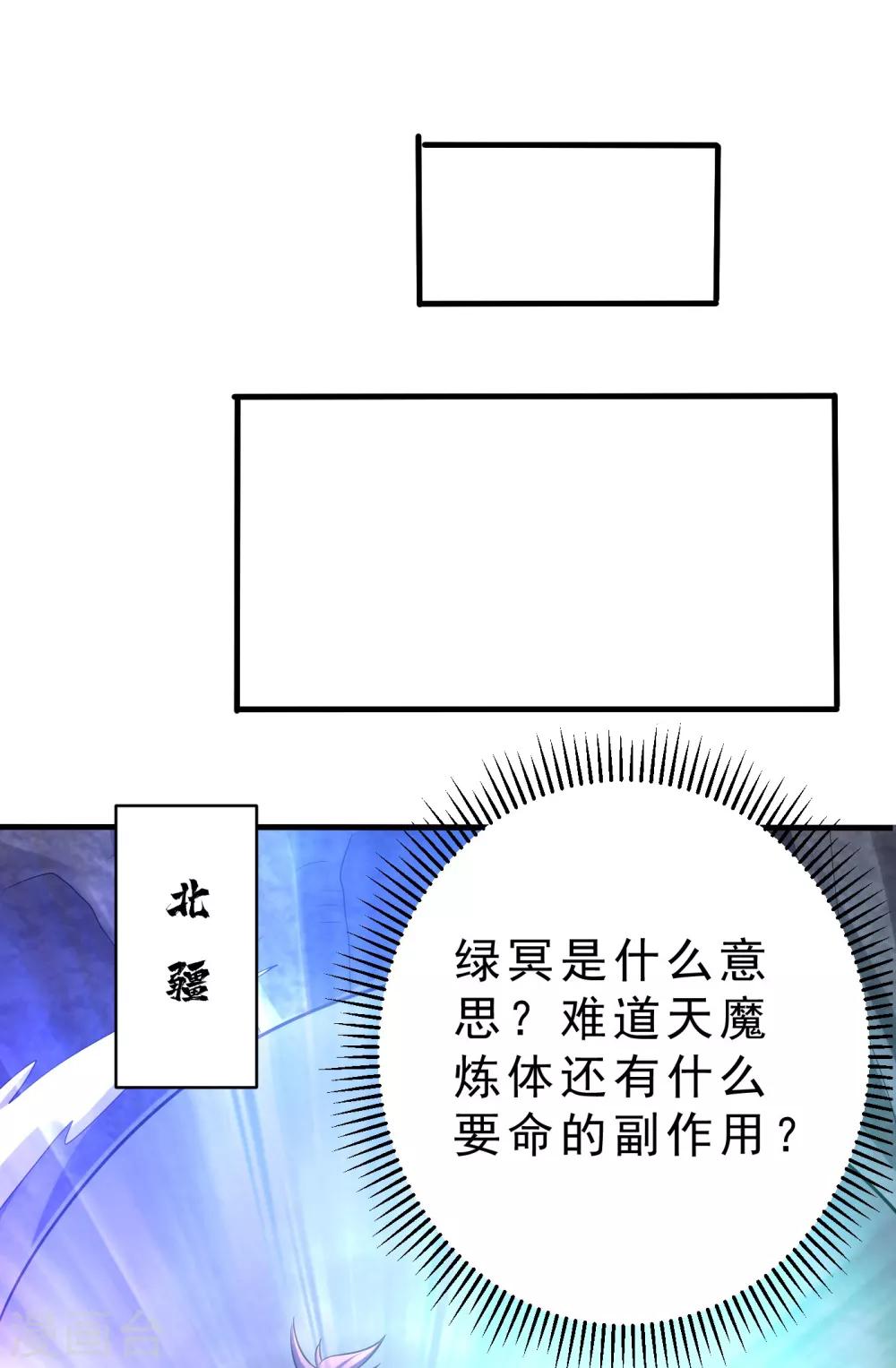 妖者为王韩漫全集-第159话 只有五年可活了！？无删减无遮挡章节图片 