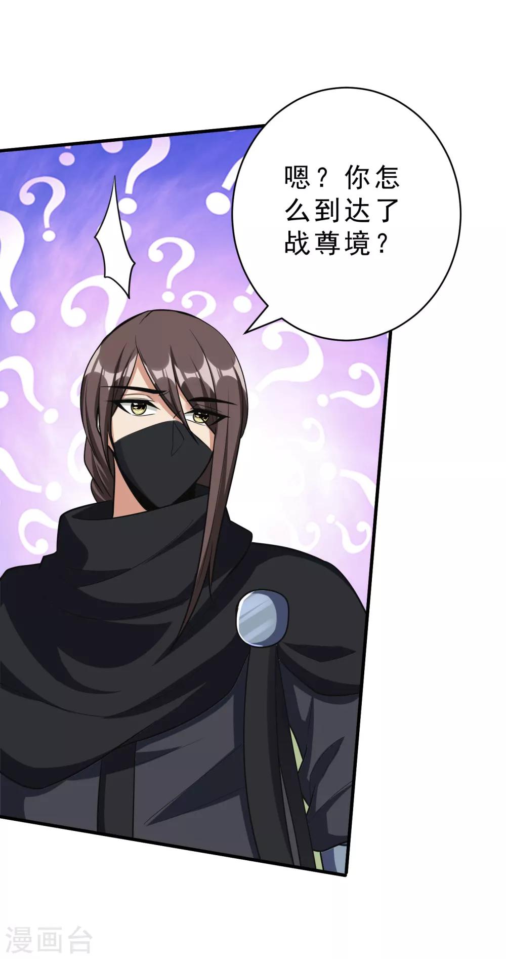 妖者为王韩漫全集-第159话 只有五年可活了！？无删减无遮挡章节图片 