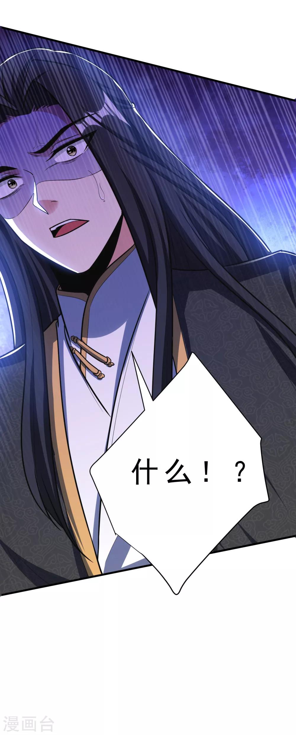 妖者为王韩漫全集-第159话 只有五年可活了！？无删减无遮挡章节图片 
