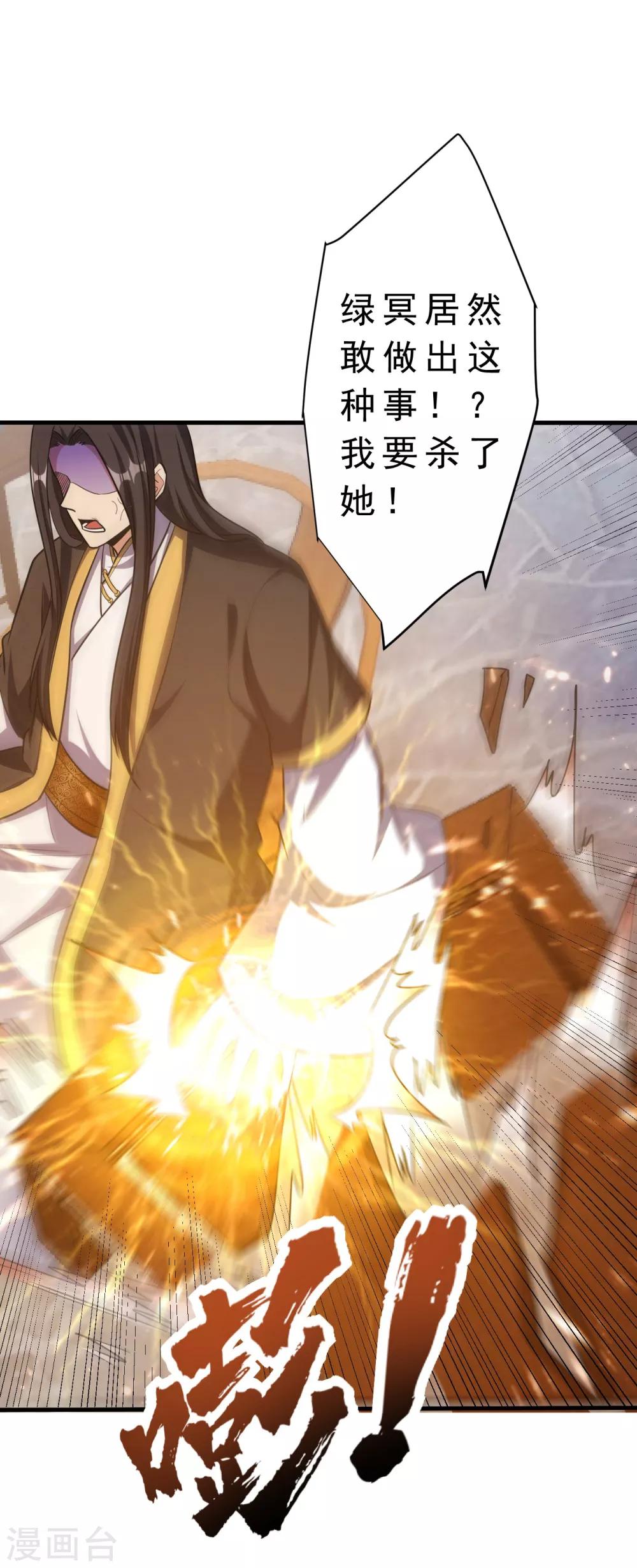 妖者为王韩漫全集-第159话 只有五年可活了！？无删减无遮挡章节图片 