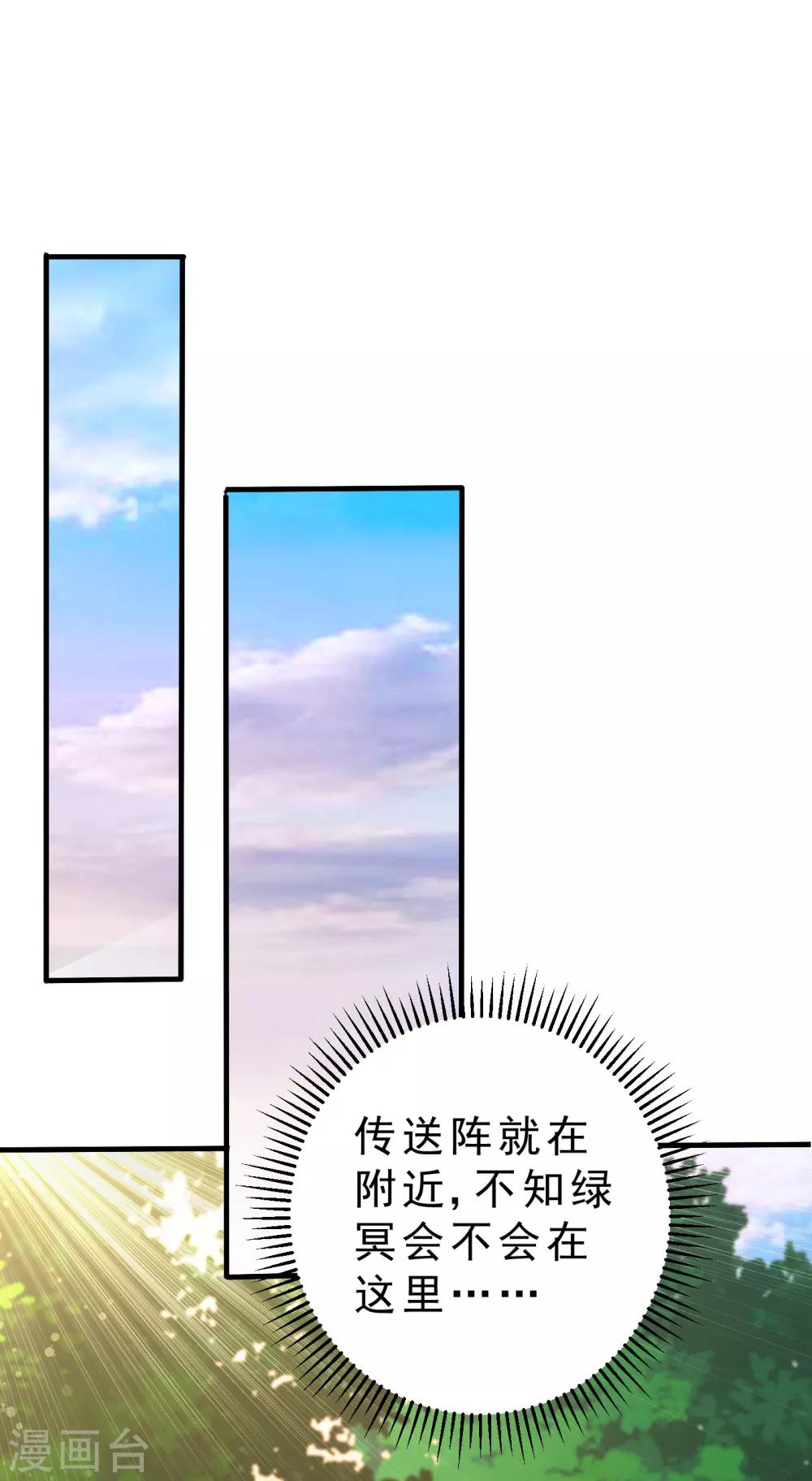 妖者为王韩漫全集-第159话 只有五年可活了！？无删减无遮挡章节图片 