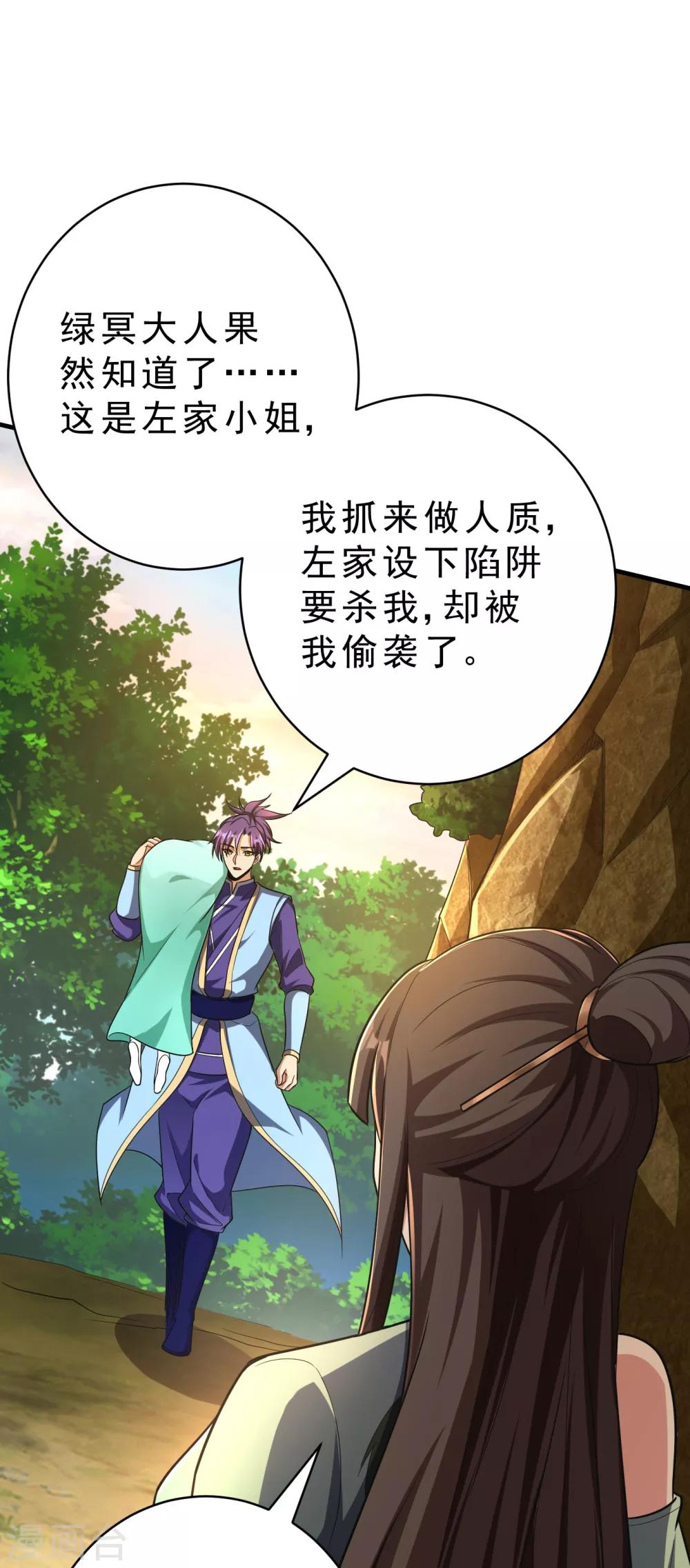 妖者为王韩漫全集-第159话 只有五年可活了！？无删减无遮挡章节图片 