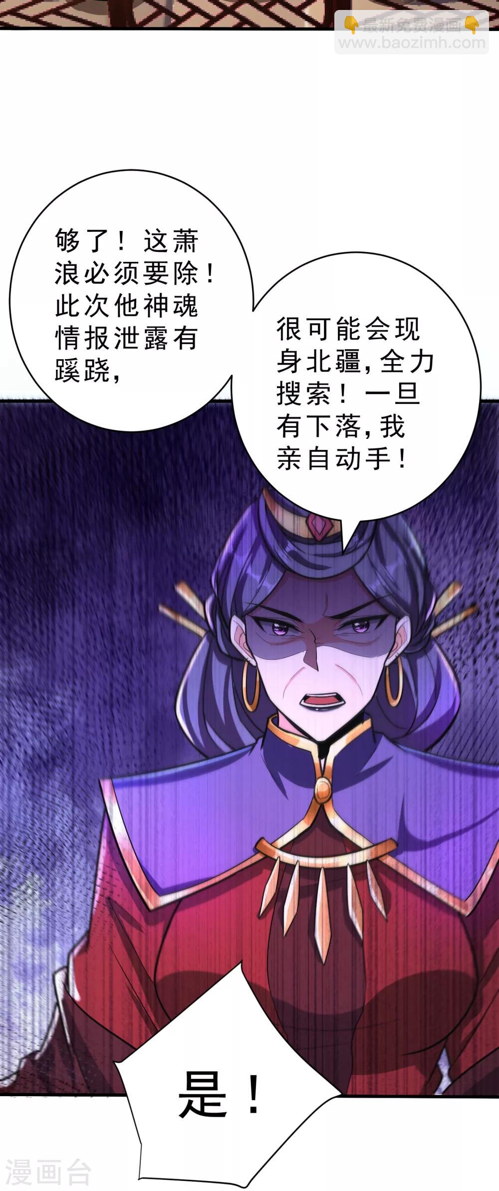 妖者为王韩漫全集-第160话 大战开始！无删减无遮挡章节图片 