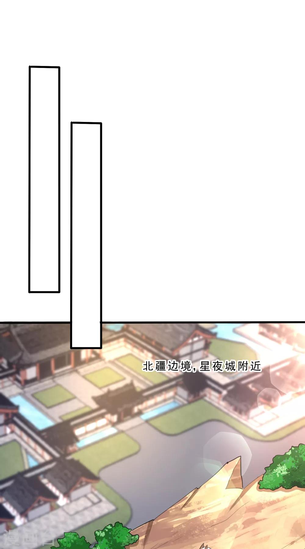 妖者为王韩漫全集-第160话 大战开始！无删减无遮挡章节图片 