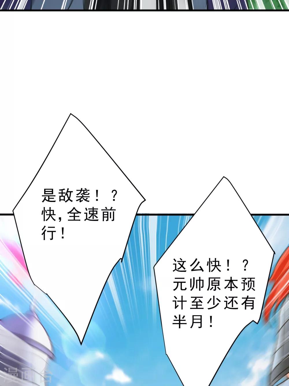 妖者为王韩漫全集-第160话 大战开始！无删减无遮挡章节图片 