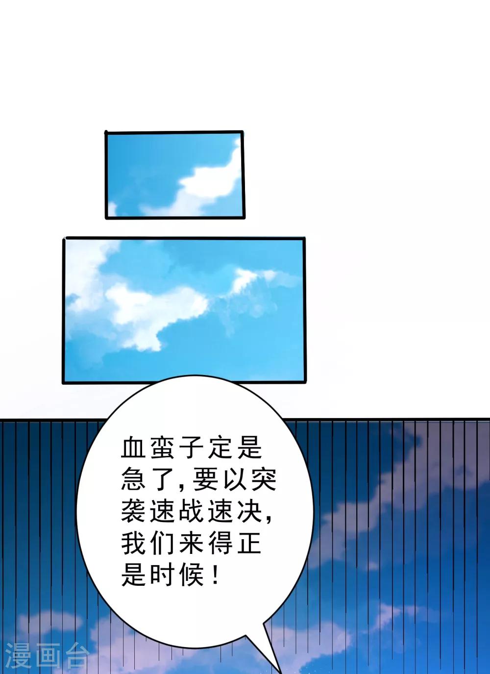 妖者为王韩漫全集-第160话 大战开始！无删减无遮挡章节图片 