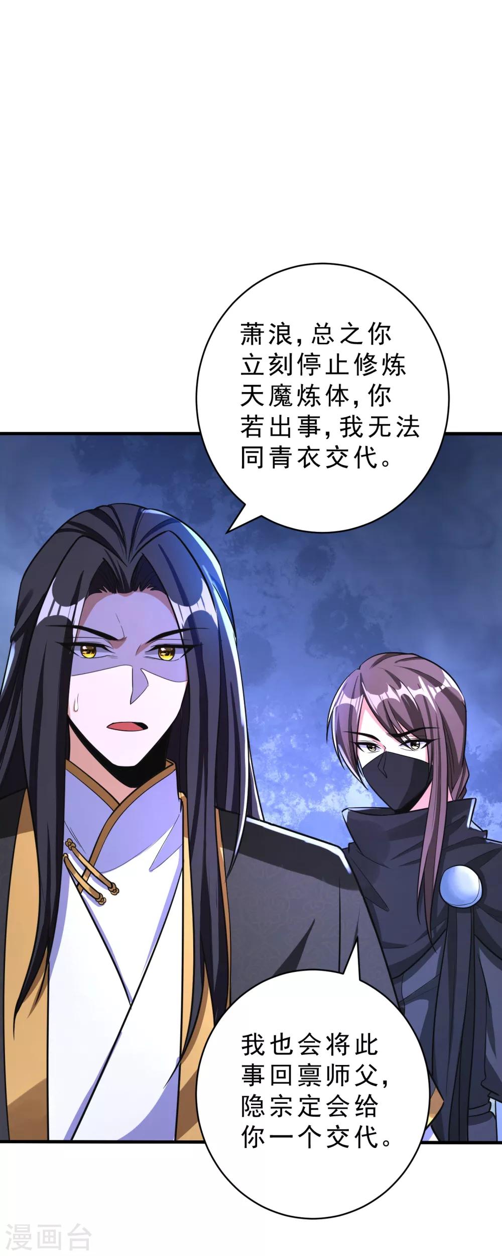 妖者为王韩漫全集-第160话 大战开始！无删减无遮挡章节图片 