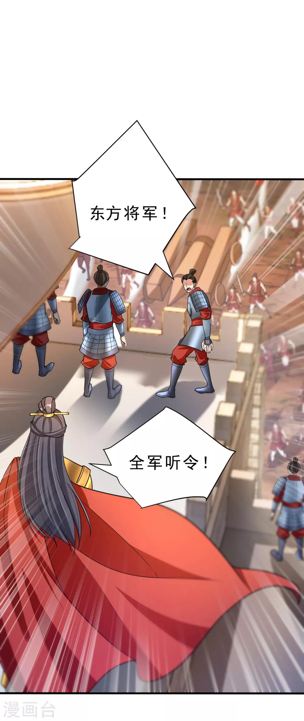 妖者为王韩漫全集-第161话 援军来了！无删减无遮挡章节图片 
