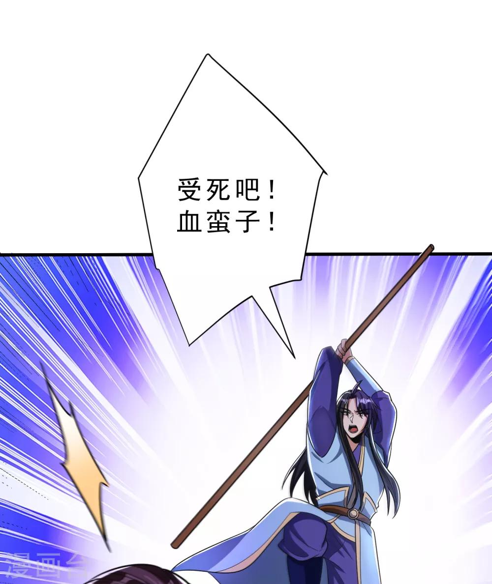 妖者为王韩漫全集-第161话 援军来了！无删减无遮挡章节图片 