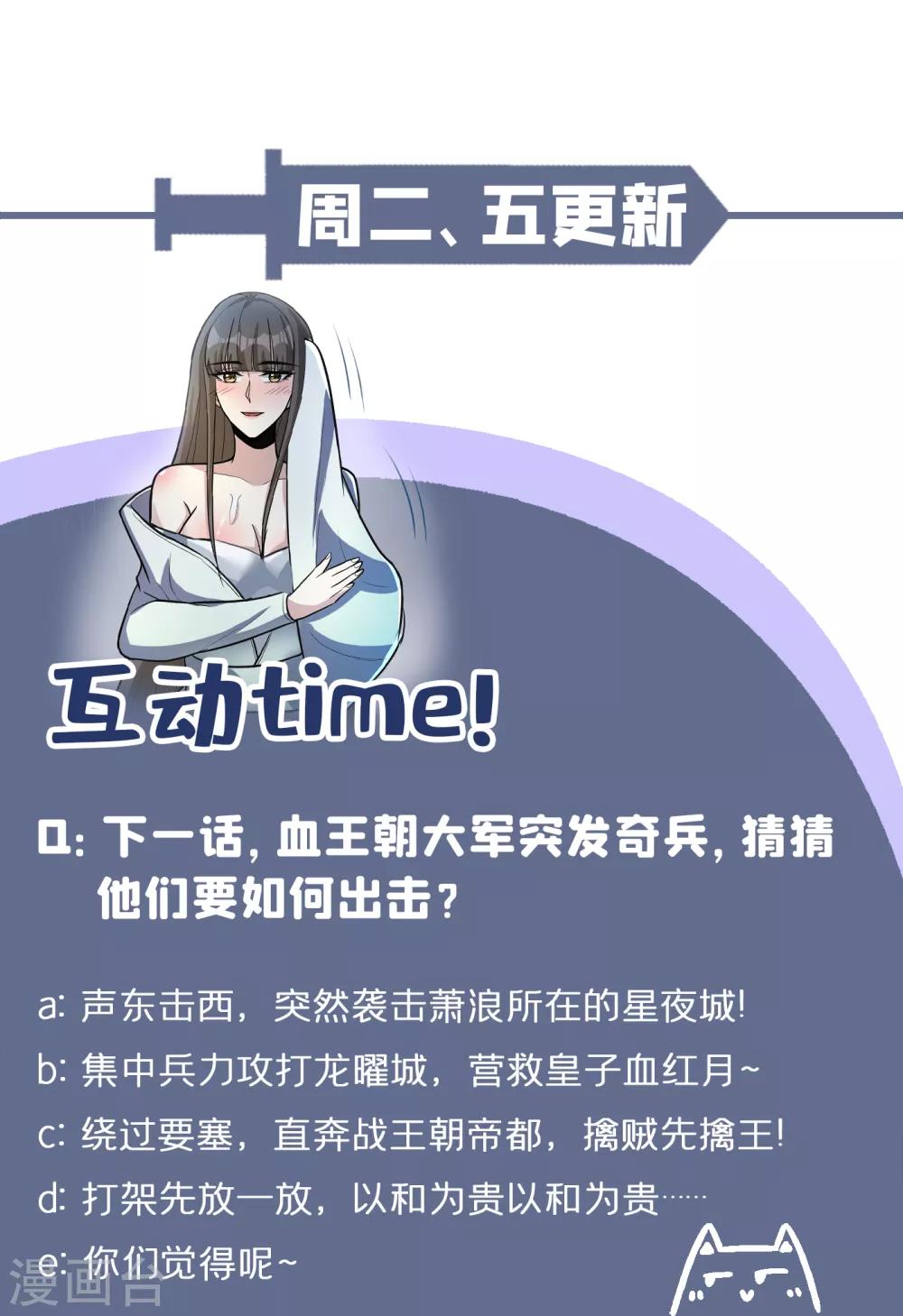 妖者为王韩漫全集-第161话 援军来了！无删减无遮挡章节图片 
