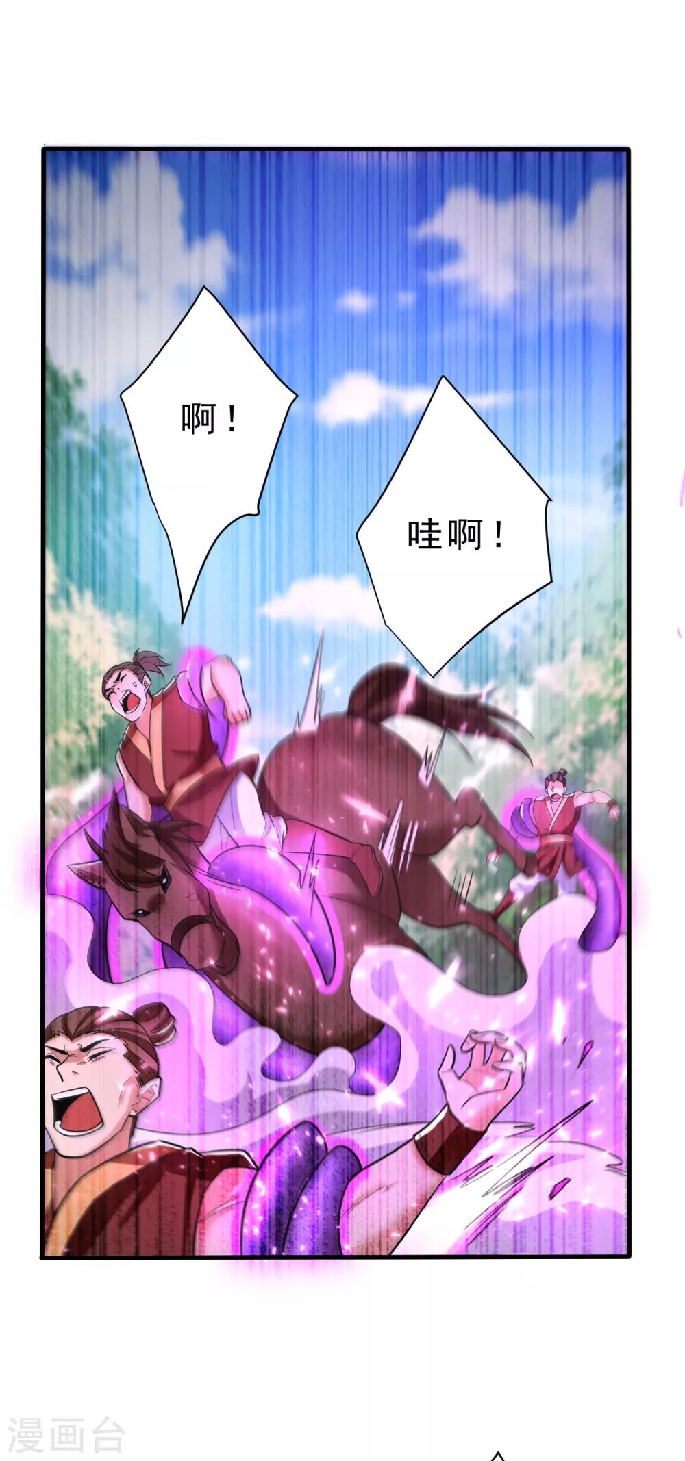 妖者为王韩漫全集-第161话 援军来了！无删减无遮挡章节图片 